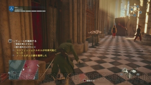 『アサシン クリード ユニティ』