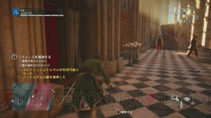 発売まであと1週間に迫った『アサシン クリード ユニティ』のシングルプレイ要素をPS4版実機画像で紹介！