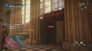 『アサシン クリード ユニティ』