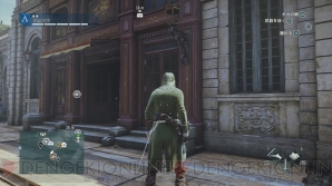 『アサシン クリード ユニティ』