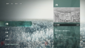 『アサシン クリード ユニティ』