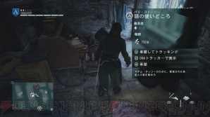 『アサシン クリード ユニティ』