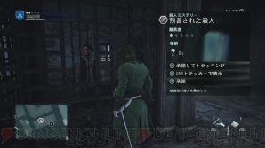 『アサシン クリード ユニティ』