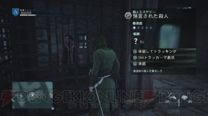 発売まであと1週間に迫った『アサシン クリード ユニティ』のシングルプレイ要素をPS4版実機画像で紹介！