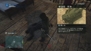 『アサシン クリード ユニティ』