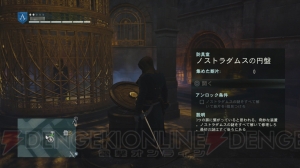 発売まであと1週間に迫った『アサシン クリード ユニティ』のシングルプレイ要素をPS4版実機画像で紹介！