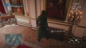 『アサシン クリード ユニティ』