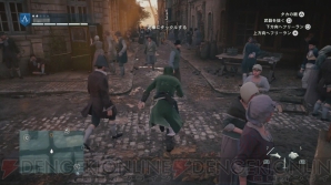 『アサシン クリード ユニティ』