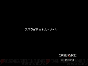 『スクウェアのトム・ソーヤ』