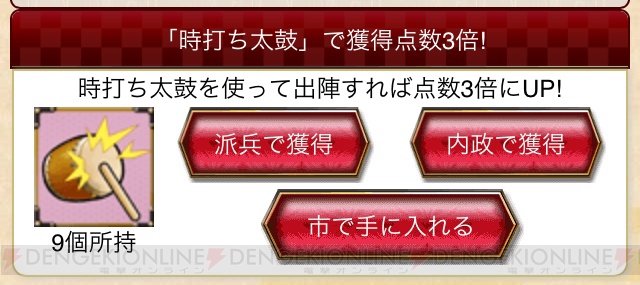 『城姫クエスト』イベント第2弾“特別派兵・霜月東征”のポイントを紹介！