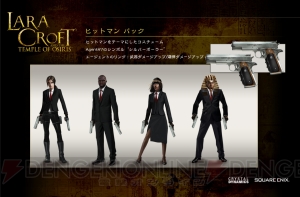 『ララ・クロフト アンド テンプル オブ オシリス』では4人Co-opが可能。DLCのコラボ衣装は必見！
