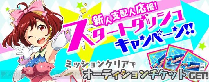Android版『Tokyo 7th シスターズ』は11月13日配信！ コミケ87では新商品も販売