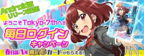 『Tokyo 7th シスターズ』