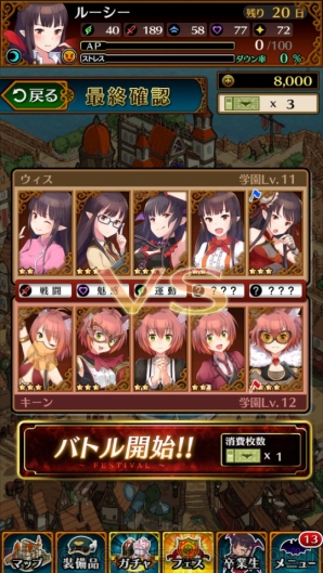 『JKヴァンパイア ～運命のフェスタ～』
