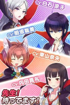 『JKヴァンパイア ～運命のフェスタ～』