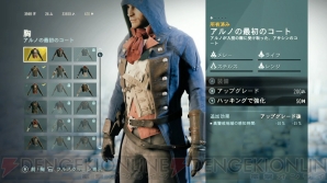『アサシン クリード ユニティ』