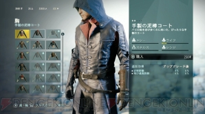 『アサシン クリード ユニティ』