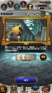 【FFRK名場面】冒頭からのクライマックス感がヤバイ『FFVII』壱番魔晄炉の戦い