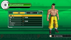 『ドラゴンボール ゼノバース』