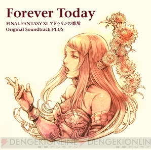 『ファイナルファンタジーXI』