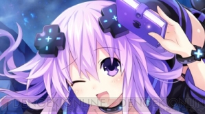 『ネプテューヌ』