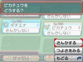 ポケットモンスター オメガルビー アルファサファイア 総まとめ 3ds版の新要素とは 電撃オンライン