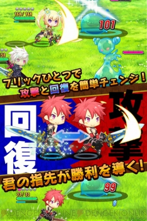 『プリンセスラッシュ』