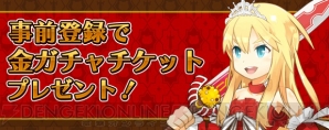 『プリンセスラッシュ』
