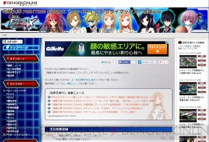 『電撃文庫 FIGHTING CLIMAX』攻略wiki