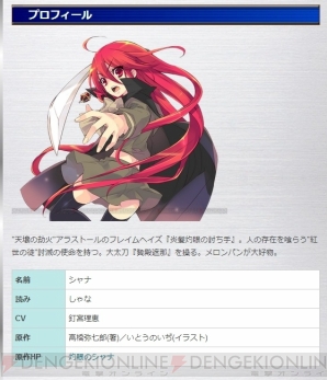 『電撃文庫 FIGHTING CLIMAX』攻略wiki