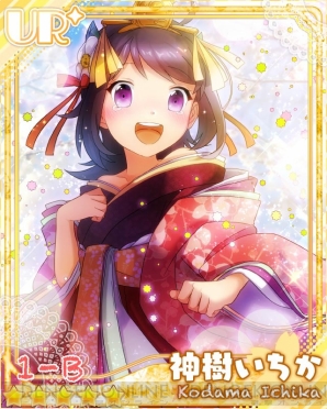 『あんさんぶるガールズ！』