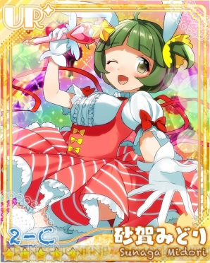 『あんさんぶるガールズ！』