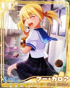 『あんさんぶるガールズ！』