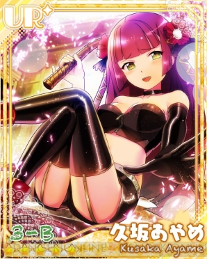 『あんさんぶるガールズ！』