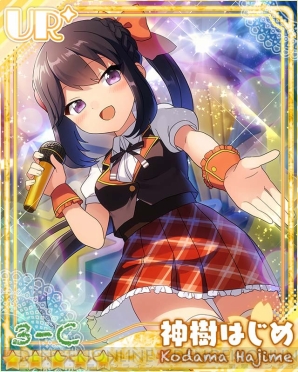 『あんさんぶるガールズ！』