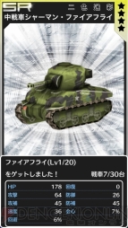 『しんぐんデストロ～イ！』