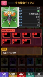 『しんぐんデストロ～イ！』