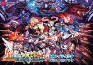 『ローオブナイツ 特典アイテム付きビジュアルブック』