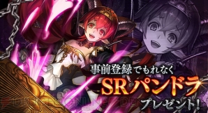 新作アプリ サモンソウルバトル の事前登録が開始 Sr 厄乙女パンドラが手に入る 電撃オンライン 新作アプリ サモンソウルバトル の事前登録が開始 Sr 厄乙女パンドラが手に入る 電撃オンライン