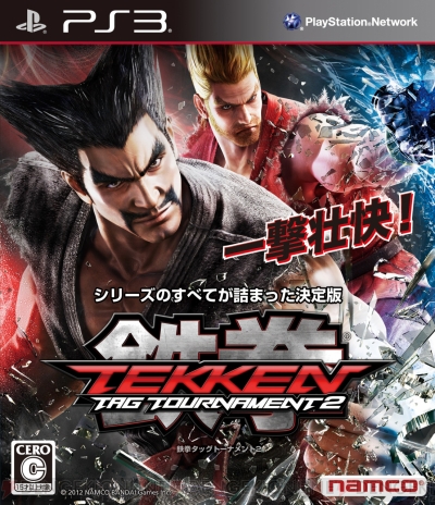 ジャンク品？ ps2 ソフト 鉄拳3 いからさ PlayStation 格闘ゲーム