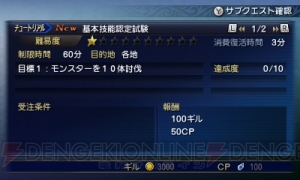 『FFEX』製品版に引き継ぎできる先行無料版レビュー。流れや操作感覚、キャラクタークリエイトをレポート