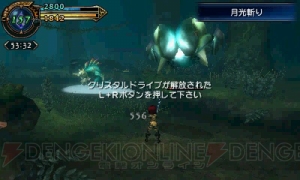 『FFEX』製品版に引き継ぎできる先行無料版レビュー。流れや操作感覚、キャラクタークリエイトをレポート