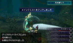 『ファイナルファンタジーエクスプローラーズ ライト』