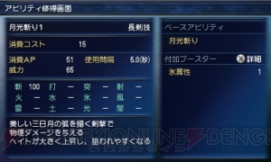 『FFEX』製品版に引き継ぎできる先行無料版レビュー。流れや操作感覚、キャラクタークリエイトをレポート