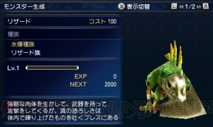 『FFEX』製品版に引き継ぎできる先行無料版レビュー。流れや操作感覚、キャラクタークリエイトをレポート