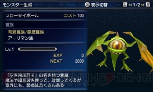 『FFEX』製品版に引き継ぎできる先行無料版レビュー。流れや操作感覚、キャラクタークリエイトをレポート