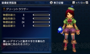 『FFEX』製品版に引き継ぎできる先行無料版レビュー。流れや操作感覚、キャラクタークリエイトをレポート