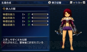 『FFEX』製品版に引き継ぎできる先行無料版レビュー。流れや操作感覚、キャラクタークリエイトをレポート