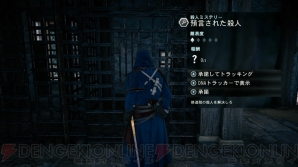 アサシン クリード ユニティ には協力プレイで楽しめるミッションも ゲーム体験の紹介動画が公開 電撃オンライン