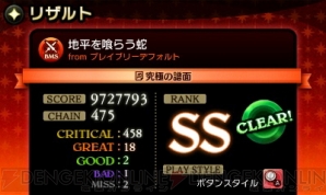 『シアトリズムFFCC』×『ブレイブリーデフォルト』